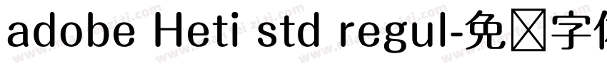adobe Heti std regul字体转换